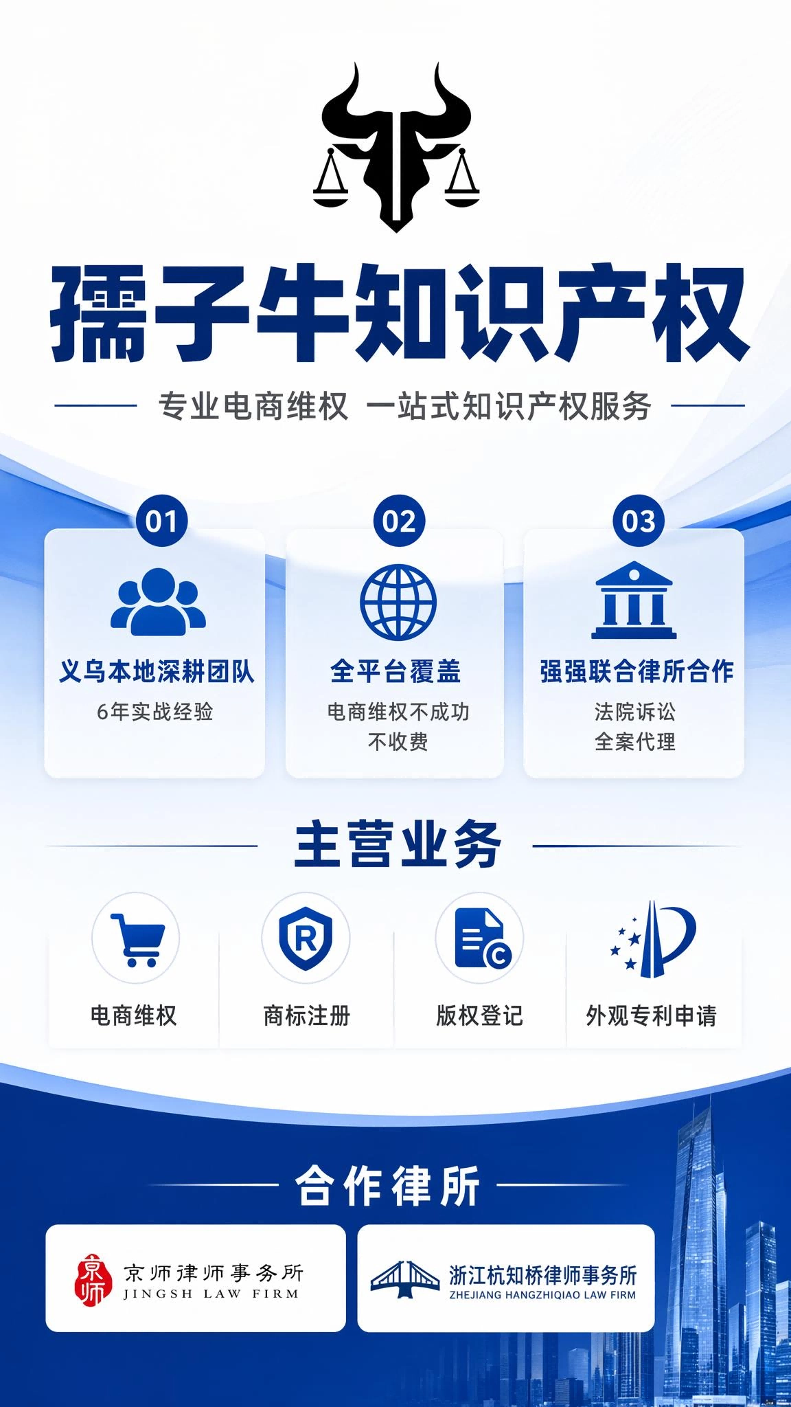 丽水代办